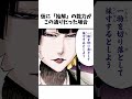 【空間】を造り出せるのなら、相手に合わせた【空間】も造れる訳で…これてマユリと浦原さんとも共通するよね…？？　#shorts #bleach