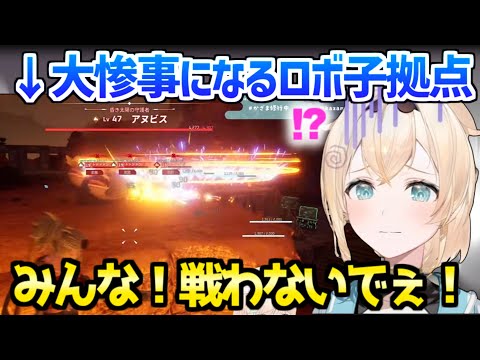 【ホロライブ】いろは殿が各地のボスを討伐中,ロボ子さんの拠点が巻き込まれて大惨事にw「ごめんなさーい!」/ホロ鯖パルワ【切り抜き/風真いろは】