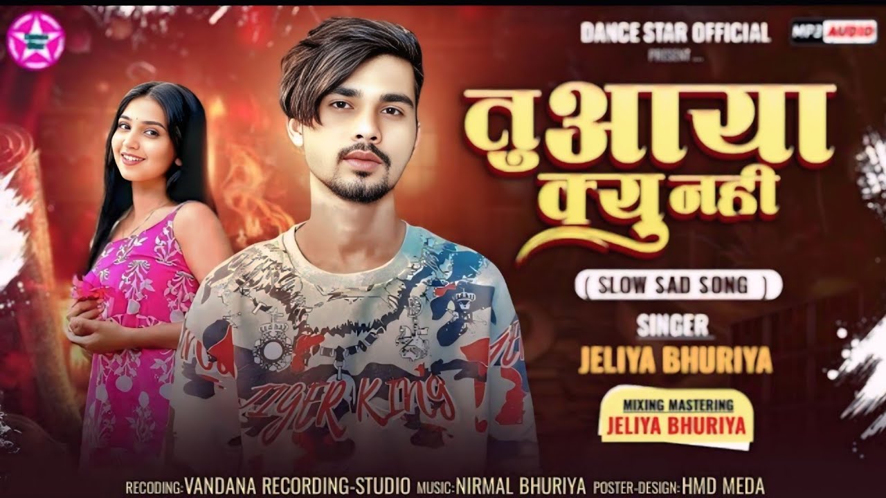 तू आया कियू नहीं ll Tu Aaya Kiyu Nahi Jeliya Bhuriya ट्रेनिंग Timli Dipavli Thamaka Song #_viral 