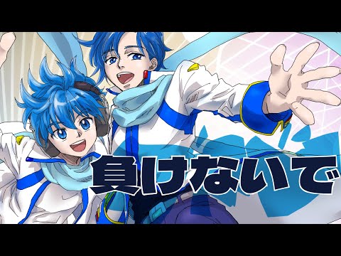 【KAITO】負けないで【カバー】