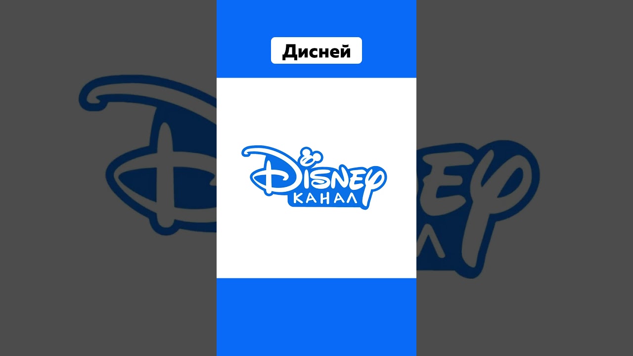 Эти Телеканалы Подарили Детство 🥺 