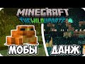 Что показали на Minecraft live 2021 ? (Minecon) Что добавят в обновление Майнкрафт 1.19 ?