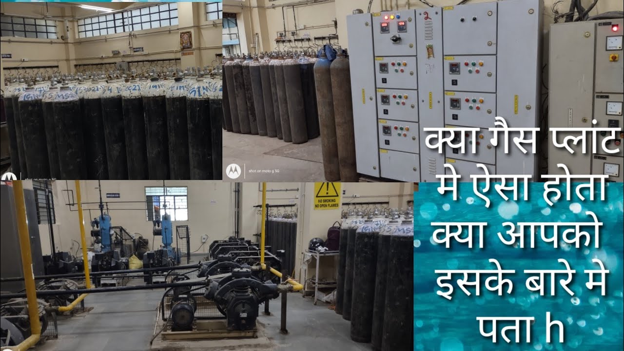 Gas plant kya h .gas plant m Kam kyse Kiya Jata h .gas cylinder kyse