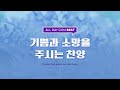 ALL DAY CCM BEST 기쁨과 소망을 주시는 찬양 Praise That Gives Joy And Hope ALL DAY CCM BEST 기쁨과 소망을 주시는 찬양 Praise That Gives Joy And Hope