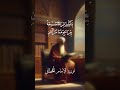 لا تستمع قول الروافض إنهم نونية القحطاني