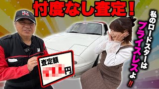 Price Revealed] We did a serious appraisal of Wiki Channel's NA