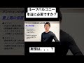 ルーフバルコニーは本当に必要ですか？#shorts