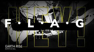 F・L・A・G