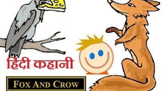 Fox and crow story in hindi - चालाक लोमड़ी
(chalak lomdi ) a finds piece of cheese, flies up onto branch to eat
it. sees this, decides...