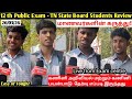 🔴TN 12th Public Computer science/ Application Exam Student Review |State Board 2026|Easy or Tough?|