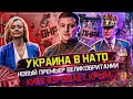 Новые республики России! | Выборы в ДНР и ЛНР | Украина в НАТО?! | Главные новости | Социум