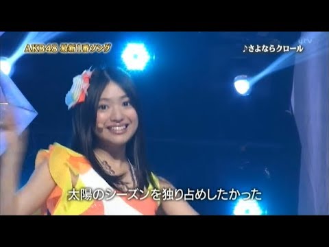 1番ソングSHOW　さよならクロール