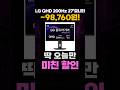 LG QHD 울트라기어 게이밍 모니터 할인 특가✨ 200Hz 1ms 27인치 27G610A 가성비 고사양 게임모니터 울트라기어모니터 QHD모니터