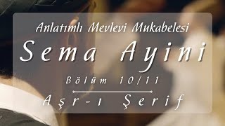 Sema 10 Aşr - I Şerif (2/2)