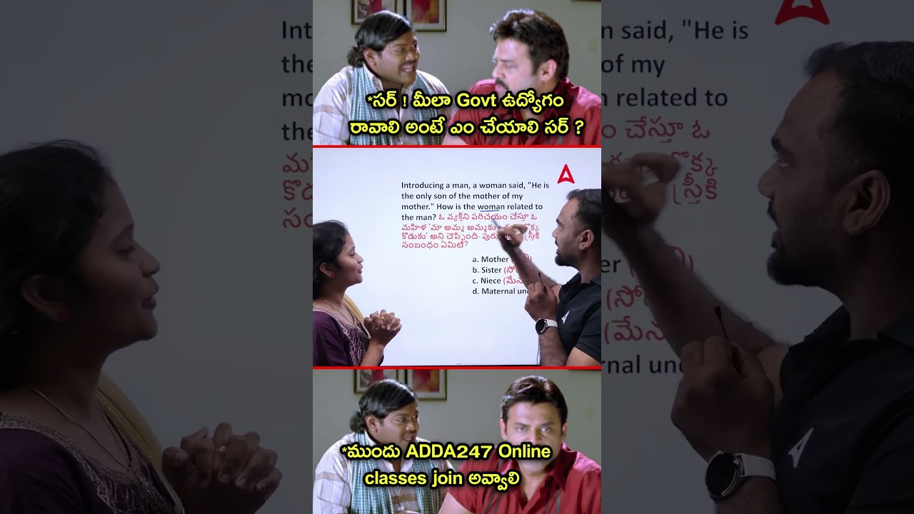 Blood Relation Tricks #adda247telugu #reasoning #bloodrelation