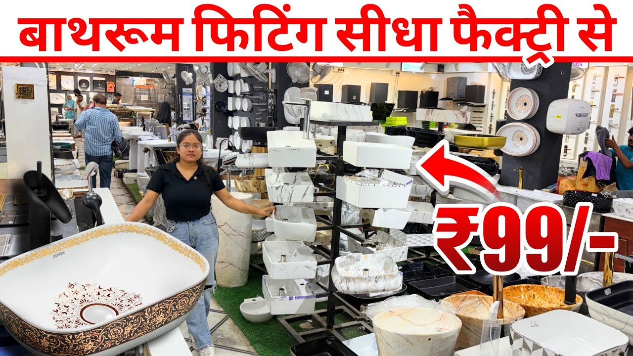 Bathroom fittings wholesale market in Delhi | sanitary wholesale market |50%OFF