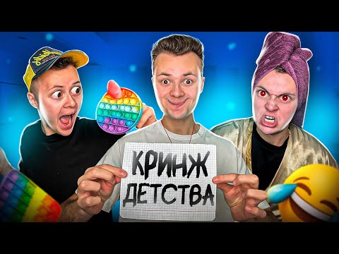 Видео: Ты ТОЧНО Делал Это в ДЕТСТВЕ ! Cмешные Видео #2