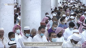 عشاء الاثنين | للشيخ عبدالباري الثبيتي 24-4-1443هـ  | من سورة يونس