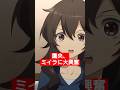 鷹央、ミイラに大興奮 #天久鷹央の推理カルテ #2025冬アニメ #アニメ #anime