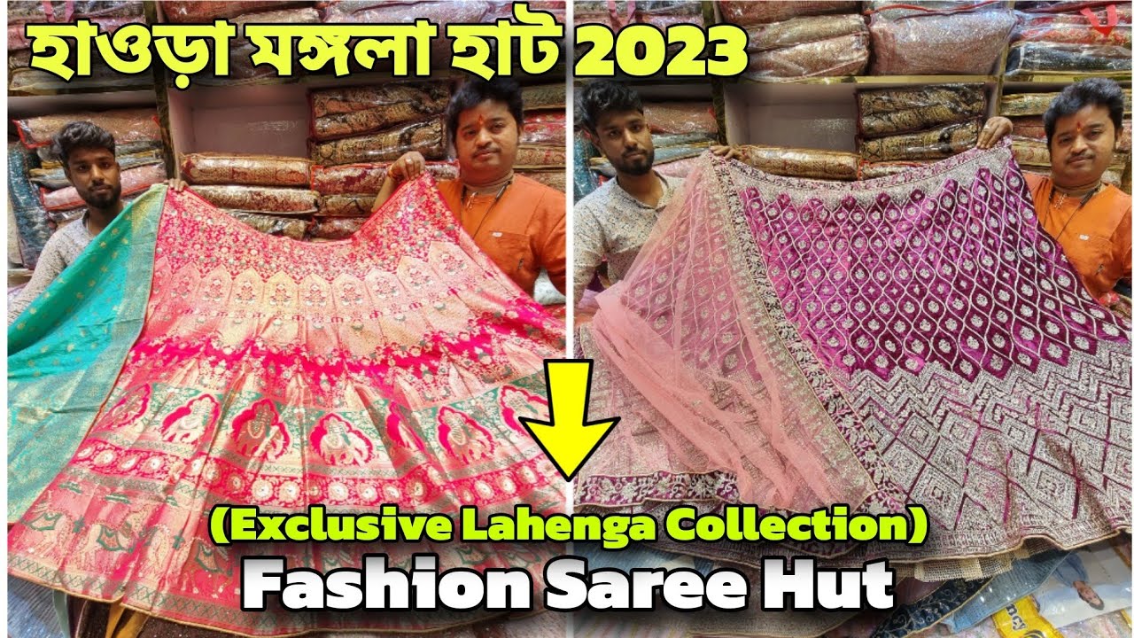 মঙ্গলা হাট Lahenga 2023 | Howrah mangla haat wholesale market I Kolkata mangla haat I AS Culture