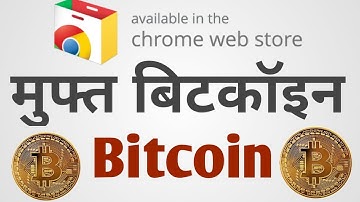 How To Mine Bitcoin Using Google Chrome : Earn Free Bitcoin | BitDigger
