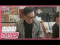 조영남의 팔순 생일 파티 초호화 라인업 MBN 250503 방송 조영남의 팔순 생일 파티 초호화 라인업 MBN 250503 방송