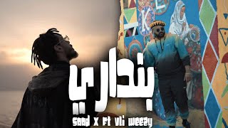 Saad x Ft Vli Weezy | Bendary | video 2021 | بنداري