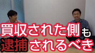【河井議員逮捕報道】①