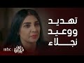 نون النسوة الحلقة السابعة تهديدات قوية من نجلاء إلى كريم بعد ضرب نبيلة