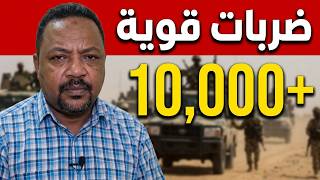 Basyouni in full: Unprecedented strikes in Nyala now.. The new equipment has arrived.. Special Op...