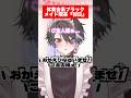 【激ヤバ】体育会系ブラックメイド喫茶 #vtuber #shorts #紅月ナギ