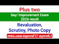 Plus two Say, Improvement Exam Result 2026 | Revaluation, Scrutiny, Photo Copy അപേക്ഷ ജൂലായ് 27 മുതൽ