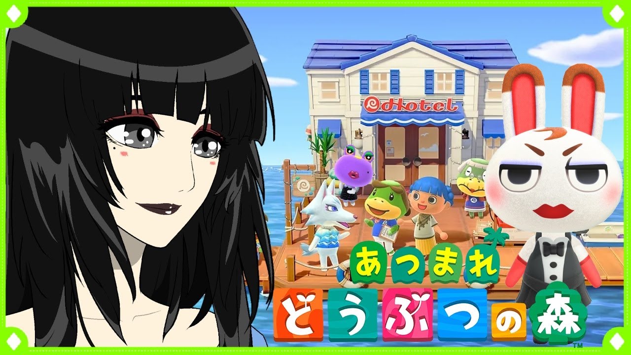 【あつまれ どうぶつの森】アプデ楽しみながら雑談するわよ！！
