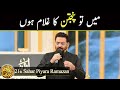 Main To Panjtan Ka Ghulam Hoon | Manqabat | Aamir Liaquat | 21th Sahar Aamir Key Sath | Express TV