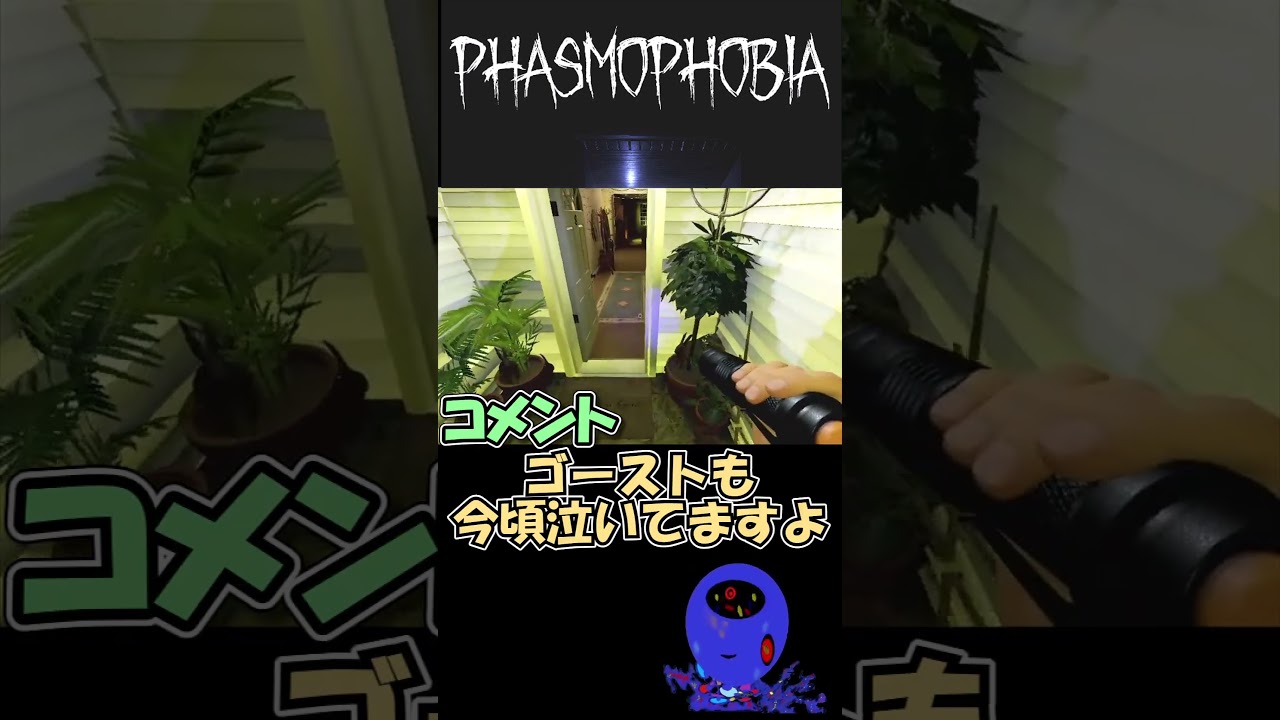 ゴーストの絵をバカにしたらリスナーに怒られガチ謝罪