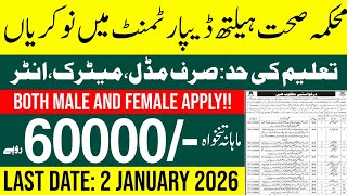 Health Department Jobs 2025 - New Jobs 2025 In Pakistan Today - Latest jobs In Pakistan Today 