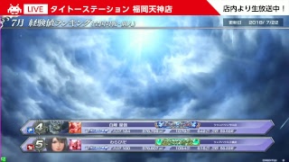 【DFFAC】タイトーステーション 福岡天神店@TAITO LIVE のライブ ストリーム