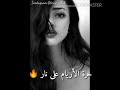 نشتاق نشوفها فالنهار