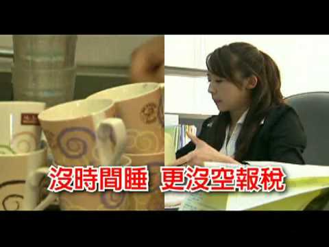 財稅宣導短片