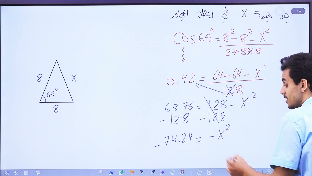 قانون جيوب التمام/الصف العاشر/الاستاذ حمزة المحارمة/الرياضيات