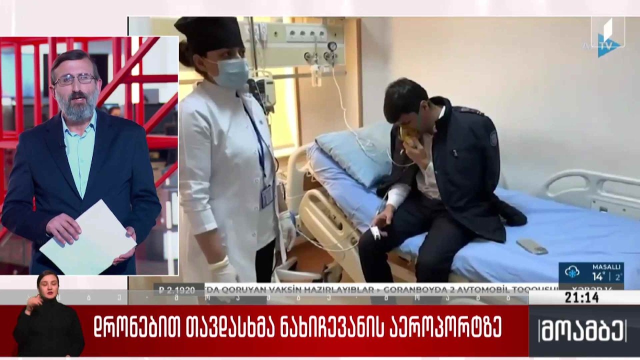 დრონებით თავდასხმა ნახიჩევანის აეროპორტზე