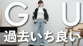 gu Purchases Introducing A Spring Outfit That Will Lift Your Spirits Using This Years Top Reco