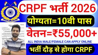 Crpf New Vacancy 2026 Crpf Rally Recruitment 2026 Notification Crpf Constable भरत 2026