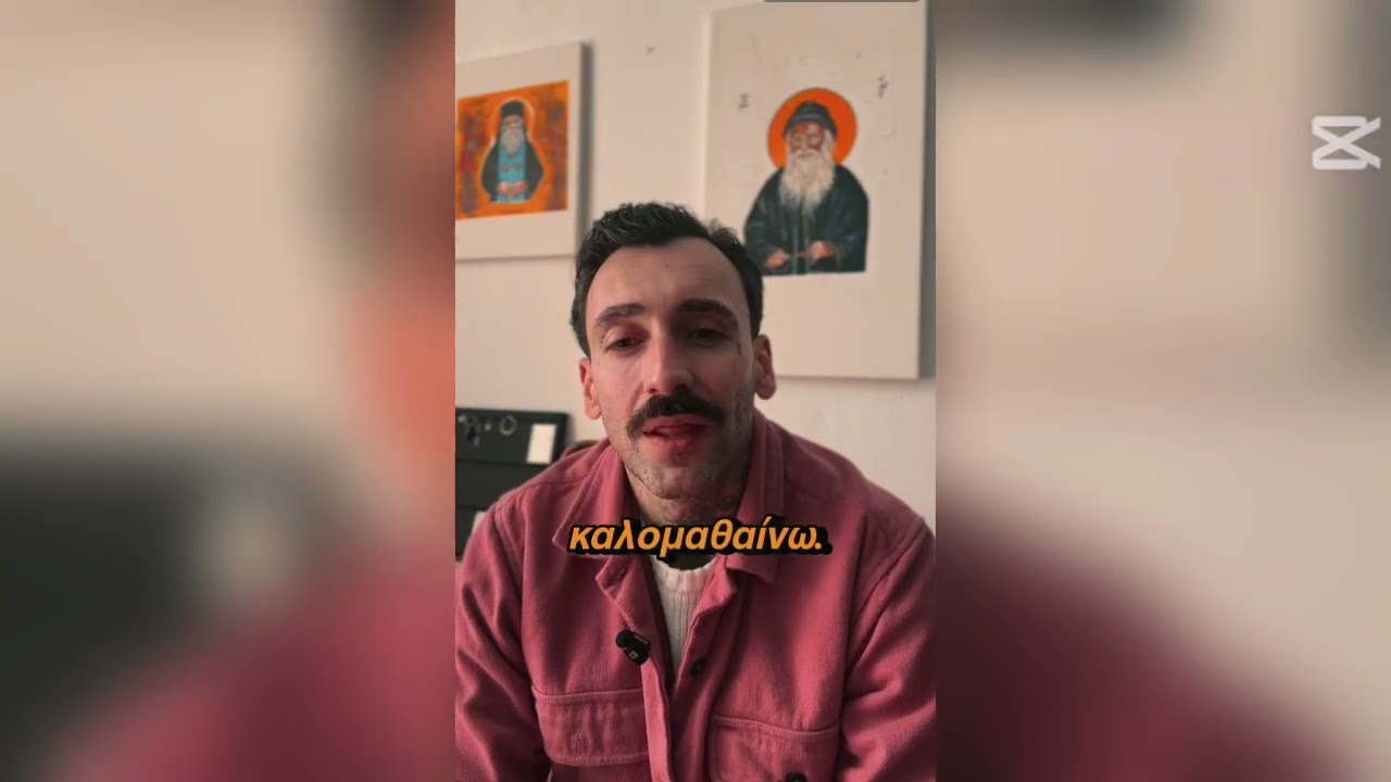 Υπάρχει αγάπη χωρίς ταπείνωση; 