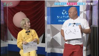 「あぷ恋！新出会えるモテ法則」～a-nation online Purple Stage配信企画～