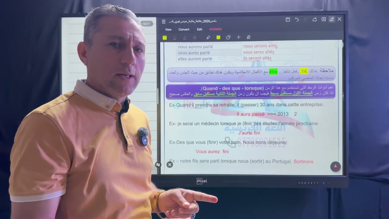 محاضرة 12 المستقبل السابق