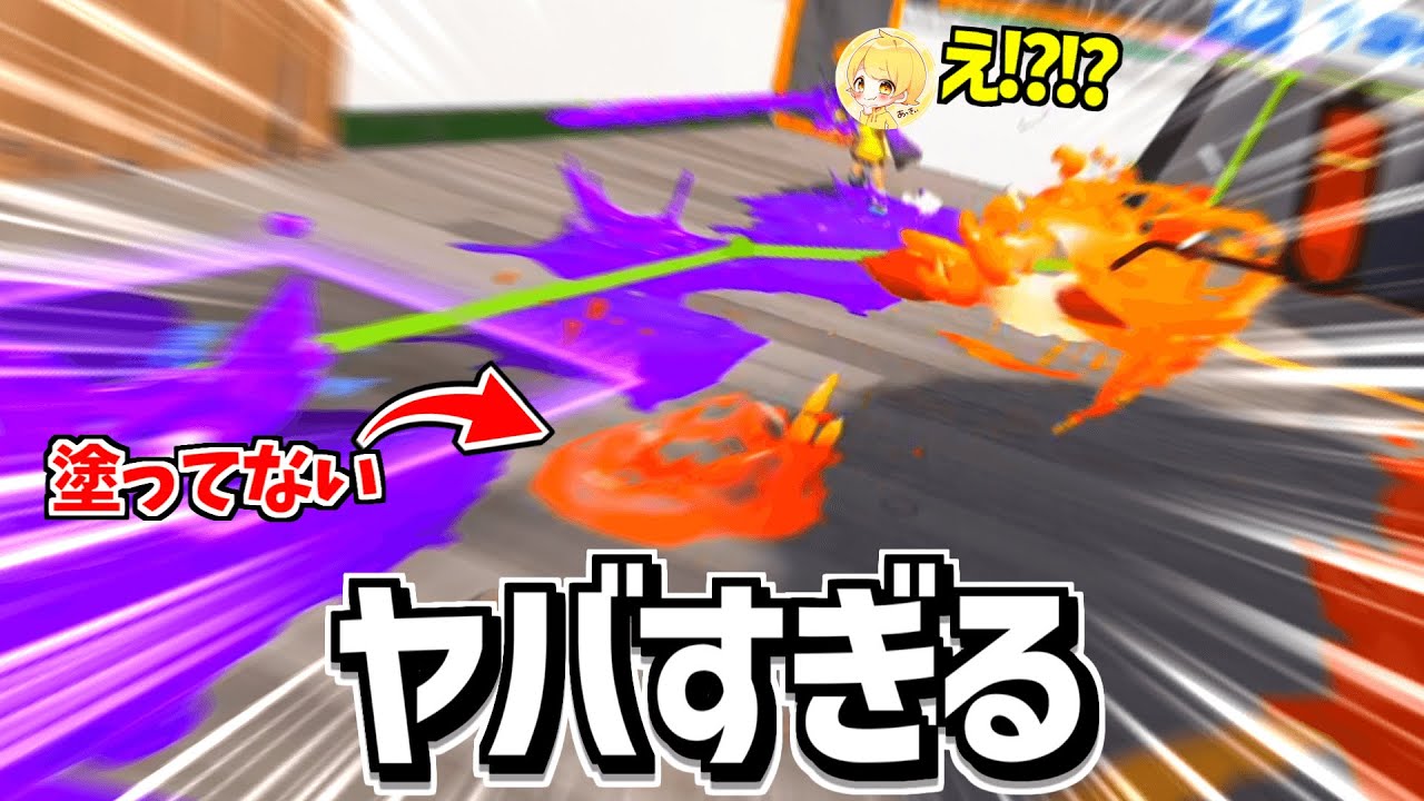 switch2の人だけバグったイカロールが使えるらしい。【スプラトゥーン3】