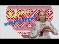 Вишиванка єднає нас 