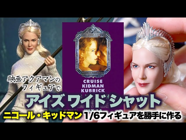 アクアマン　昭和　レトロ　☆ Amazon.co.jp: McFarlane Toys DCマルチバース - 映画アクアマン2 - 7