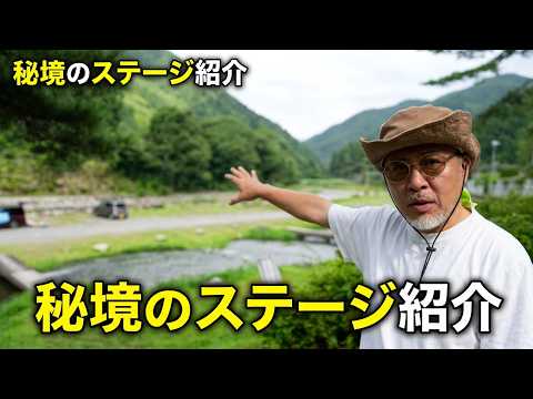 【④NEO無尽 in 丹波山】 秘境のステージ紹介！【※ハプニングあり】
